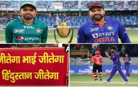 Asia cup 2022 IND vs PAK: आज भारत-पाकिस्तान के बीच अहम मुकाबला जानिए कैसी होगी प्लेइंग XI